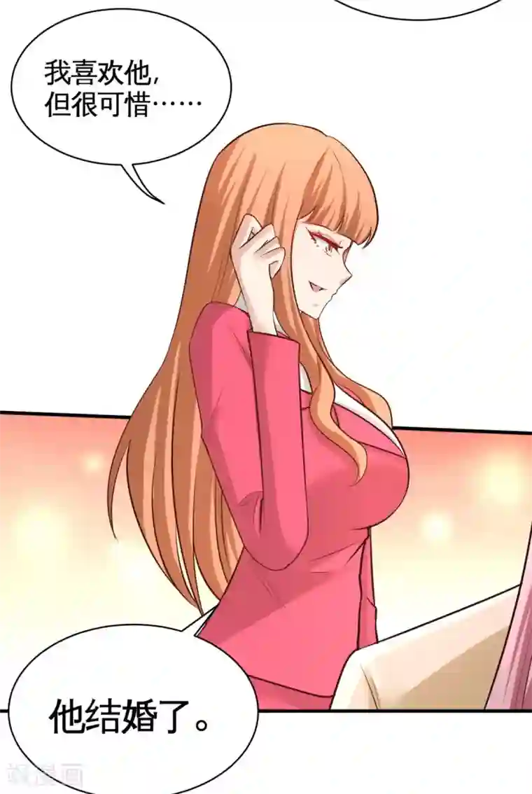 龙王殿第88话 背后到底是什么