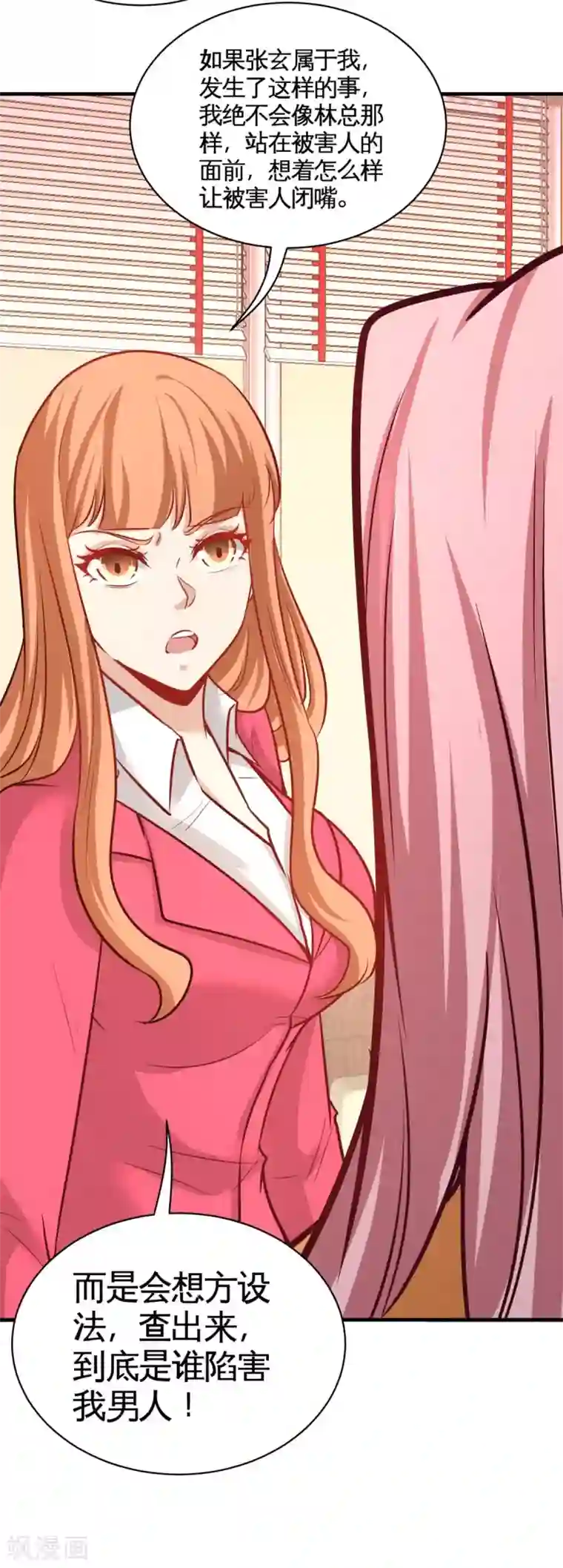 龙王殿第88话 背后到底是什么