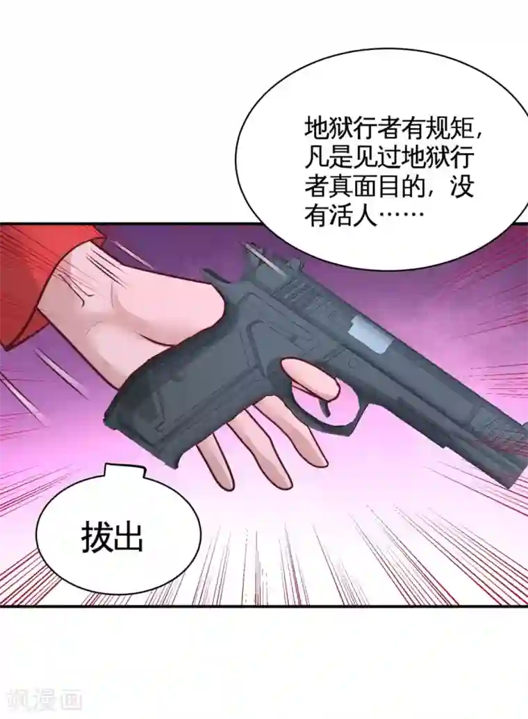 龙王殿第88话 背后到底是什么