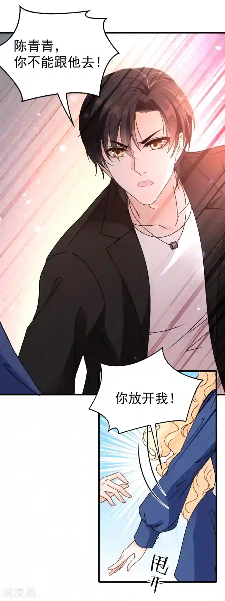 惹上妖孽冷殿下第61话 看电影去