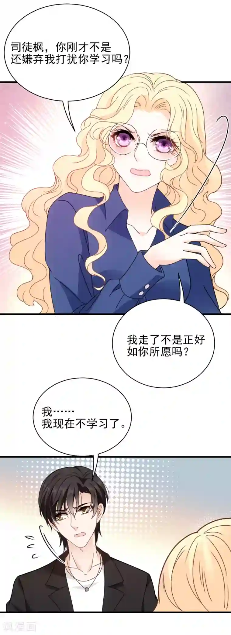 惹上妖孽冷殿下第61话 看电影去