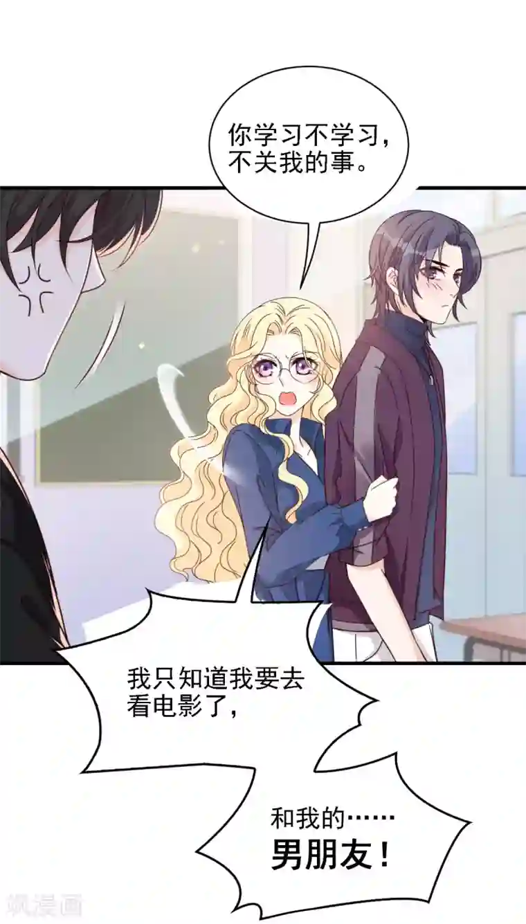 惹上妖孽冷殿下第61话 看电影去