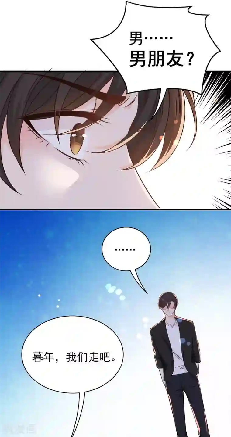 惹上妖孽冷殿下第61话 看电影去