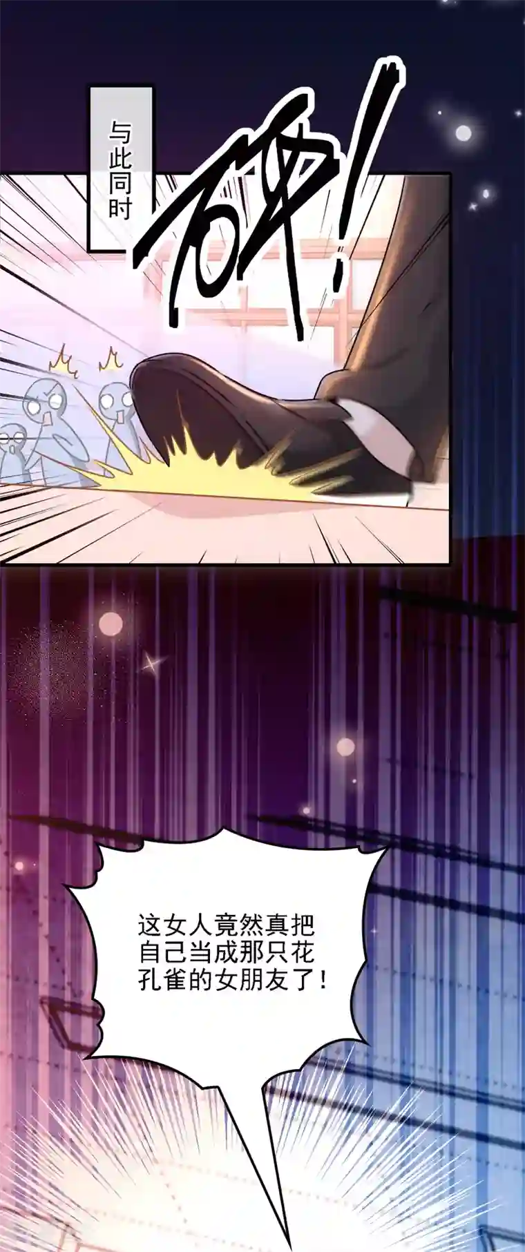 惹上妖孽冷殿下第61话 看电影去