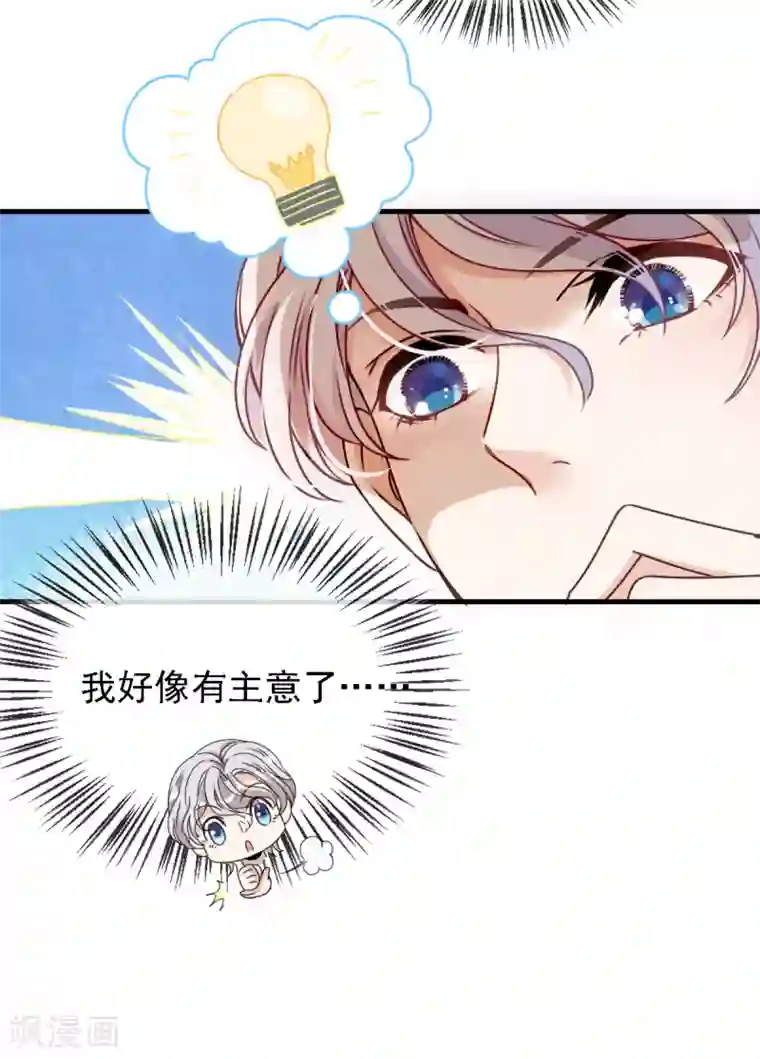 惹上妖孽冷殿下第61话 看电影去