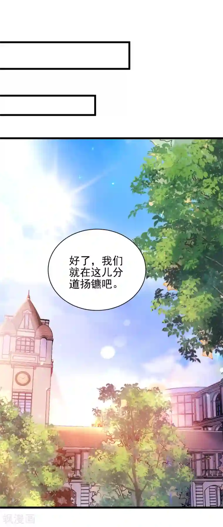 惹上妖孽冷殿下第61话 看电影去