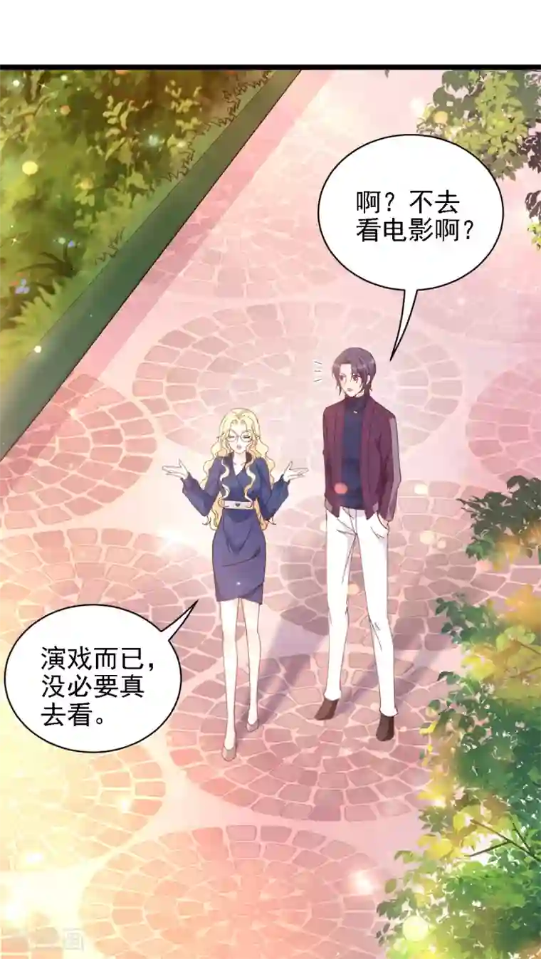 惹上妖孽冷殿下第61话 看电影去