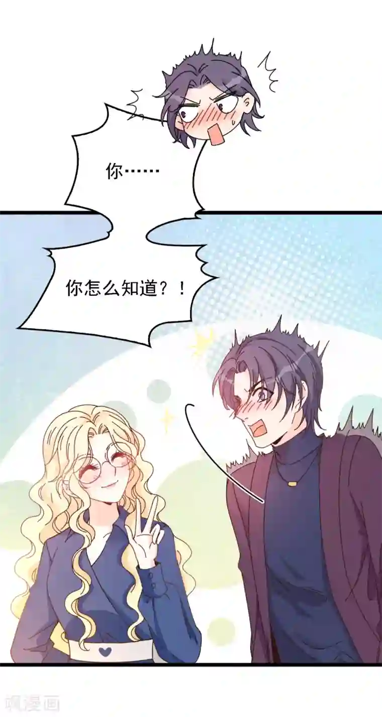 惹上妖孽冷殿下第61话 看电影去