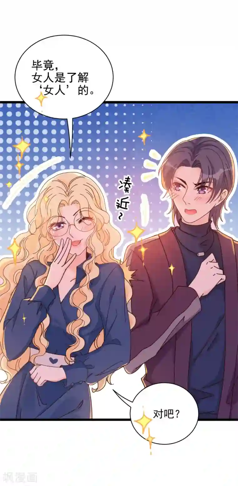 惹上妖孽冷殿下第61话 看电影去