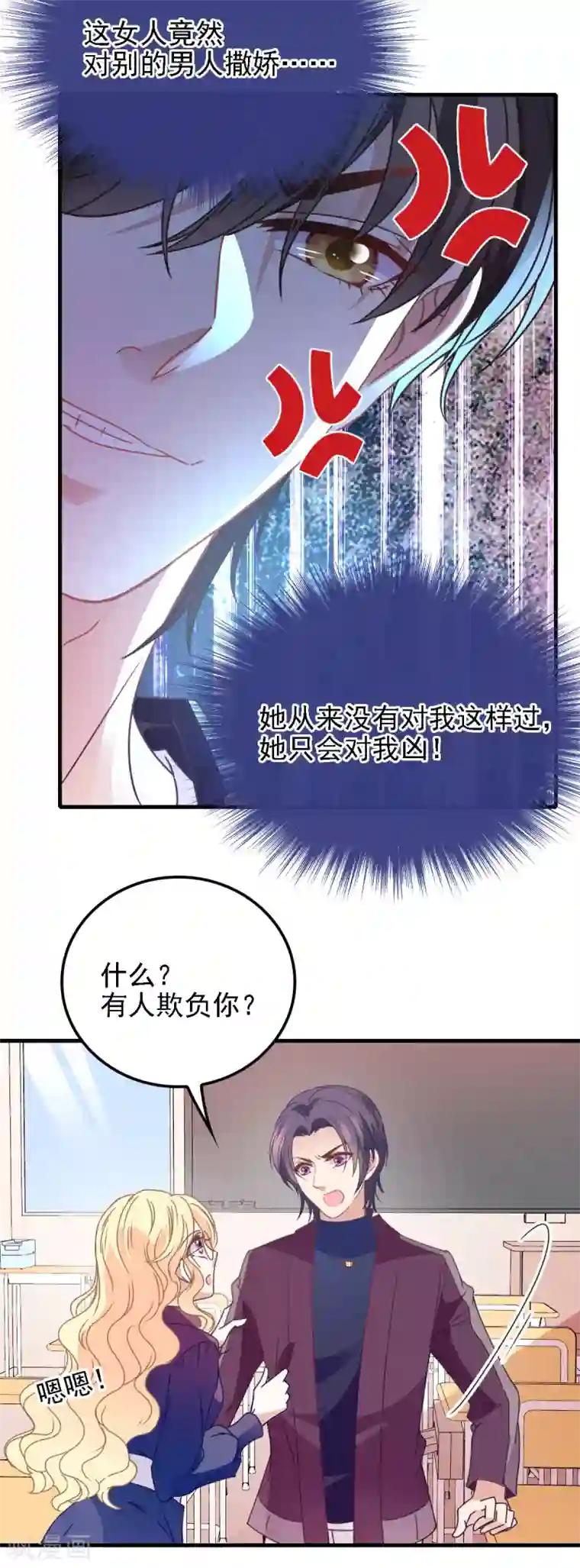 惹上妖孽冷殿下第61话 看电影去