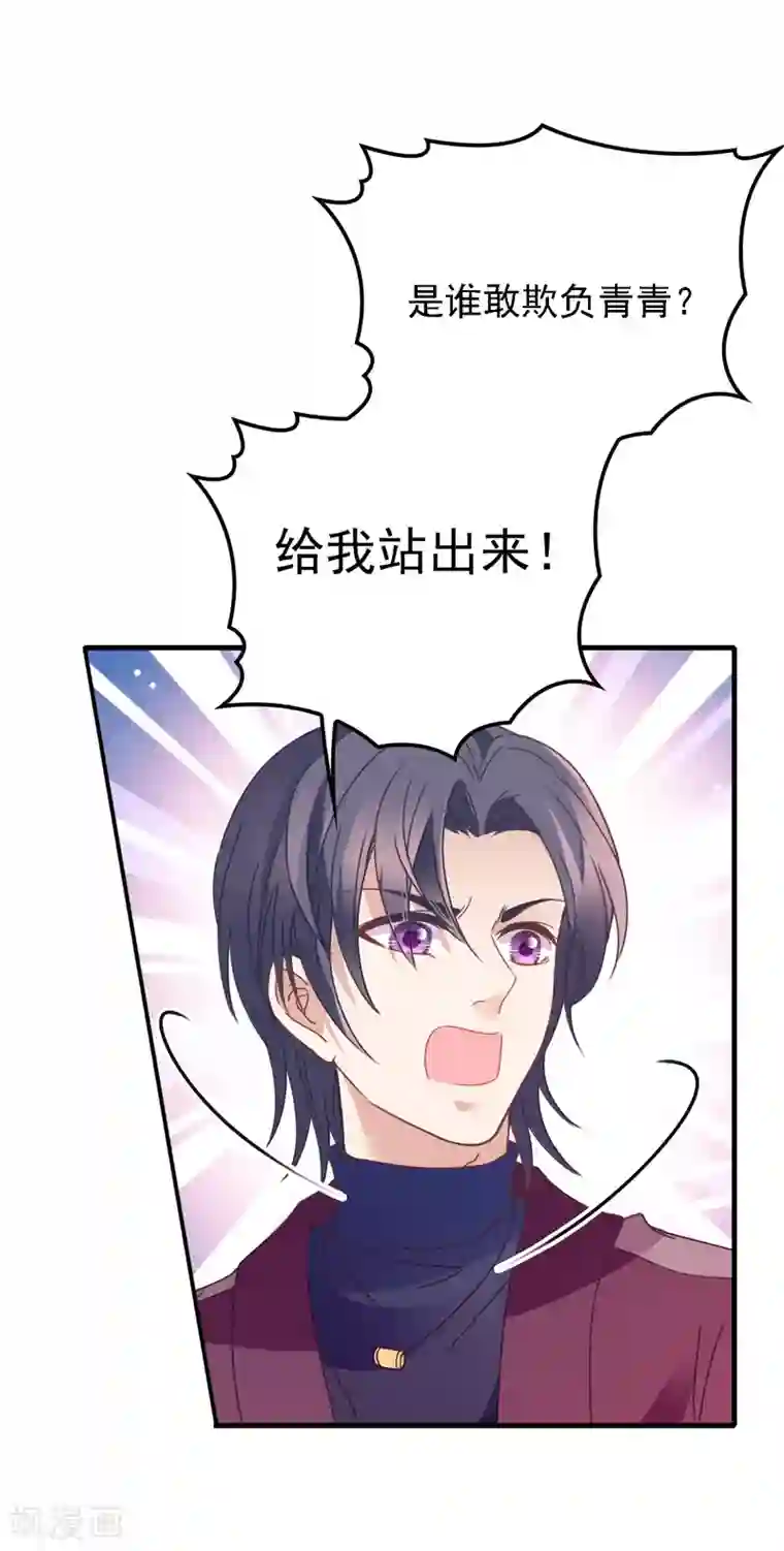 惹上妖孽冷殿下第61话 看电影去