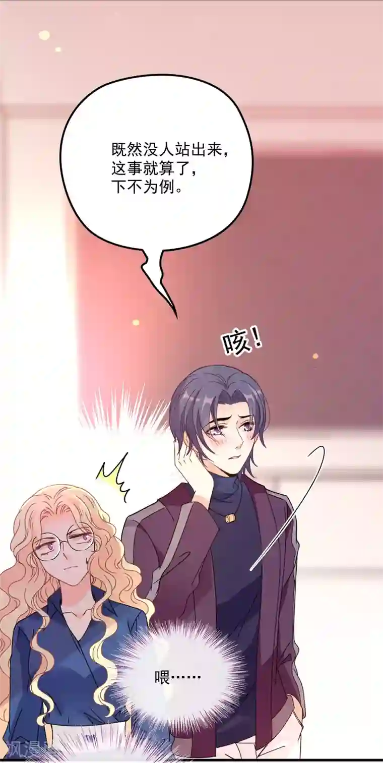 惹上妖孽冷殿下第61话 看电影去