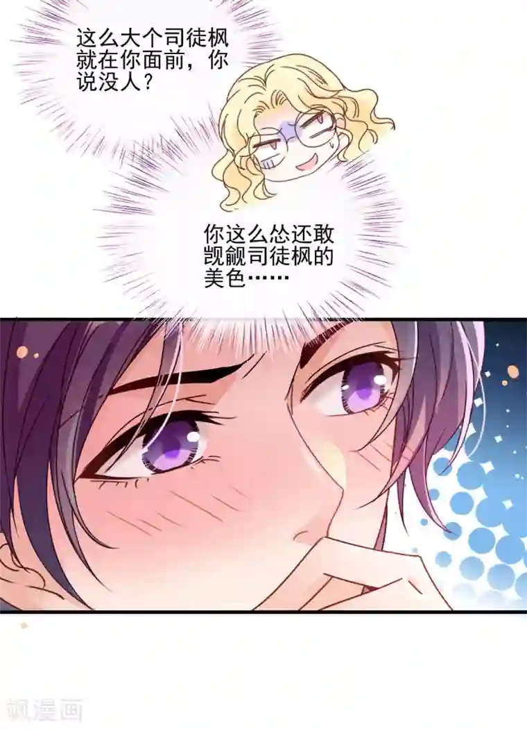 惹上妖孽冷殿下第61话 看电影去