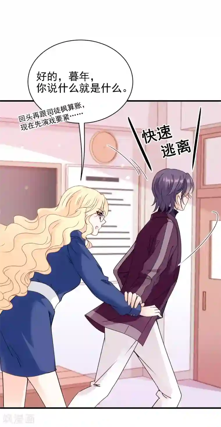 惹上妖孽冷殿下第61话 看电影去