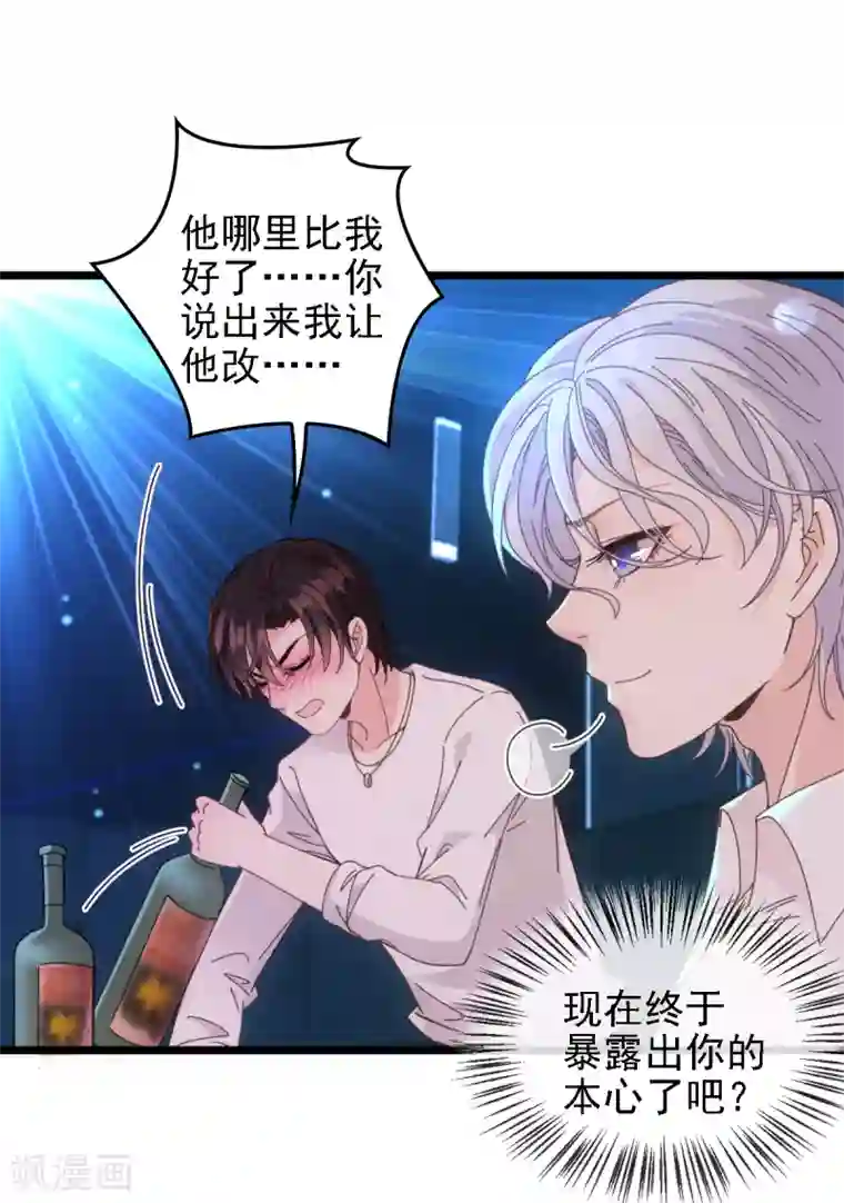 惹上妖孽冷殿下第62话 你不要走