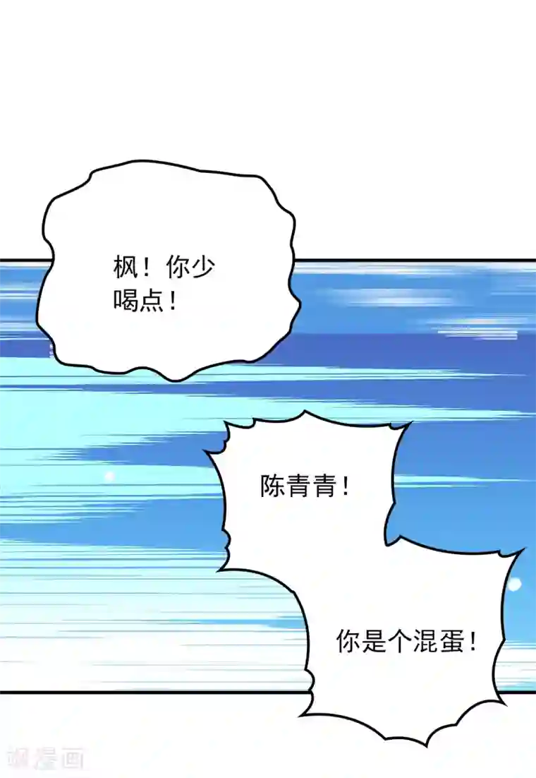 惹上妖孽冷殿下第62话 你不要走