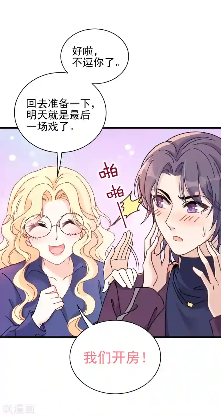 惹上妖孽冷殿下第62话 你不要走