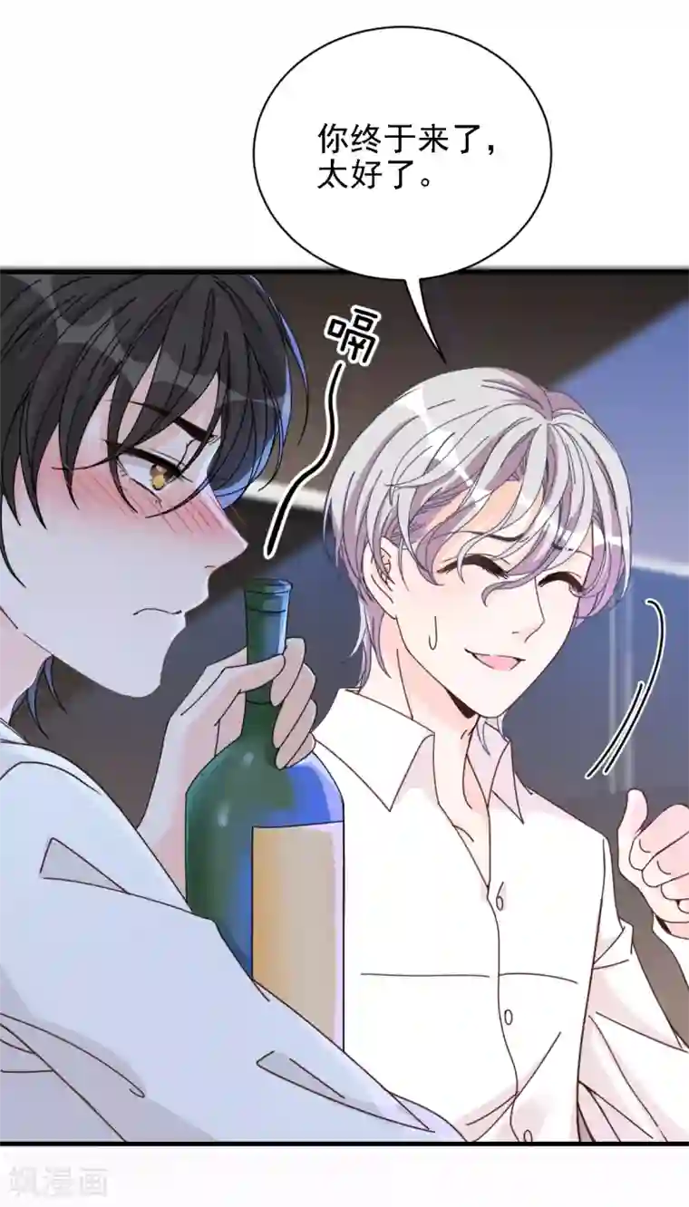 惹上妖孽冷殿下第62话 你不要走