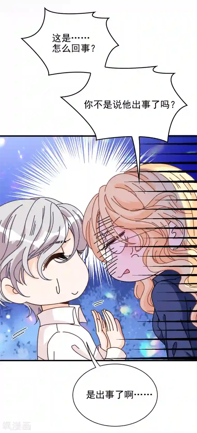 惹上妖孽冷殿下第62话 你不要走