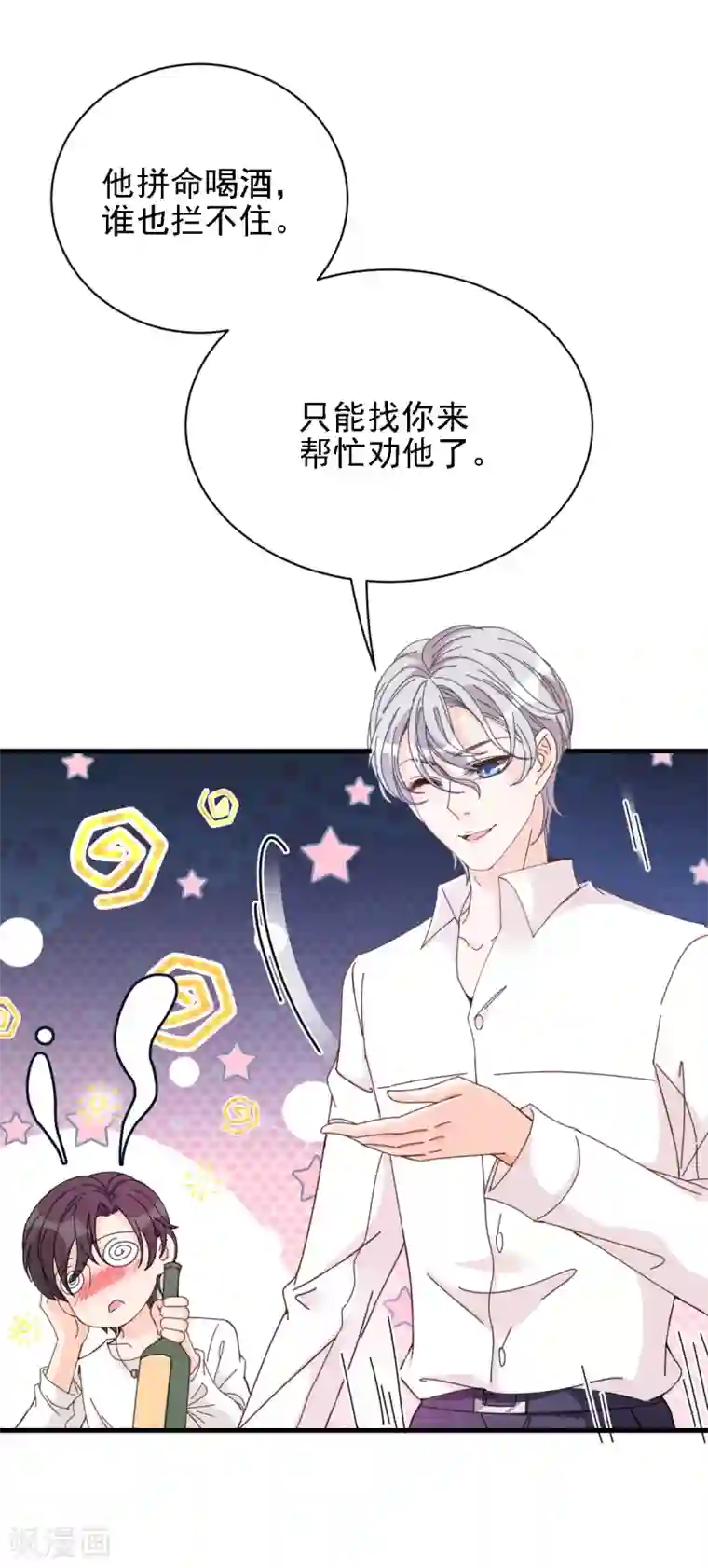 惹上妖孽冷殿下第62话 你不要走