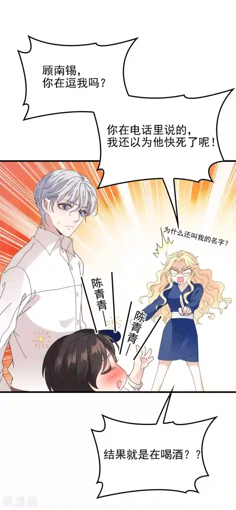 惹上妖孽冷殿下第62话 你不要走