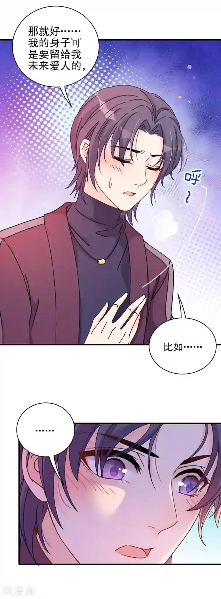 惹上妖孽冷殿下第62话 你不要走