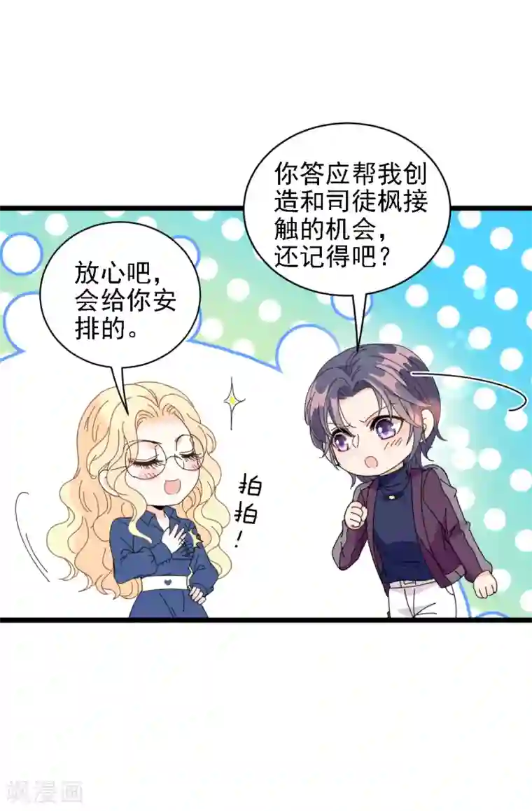 惹上妖孽冷殿下第62话 你不要走