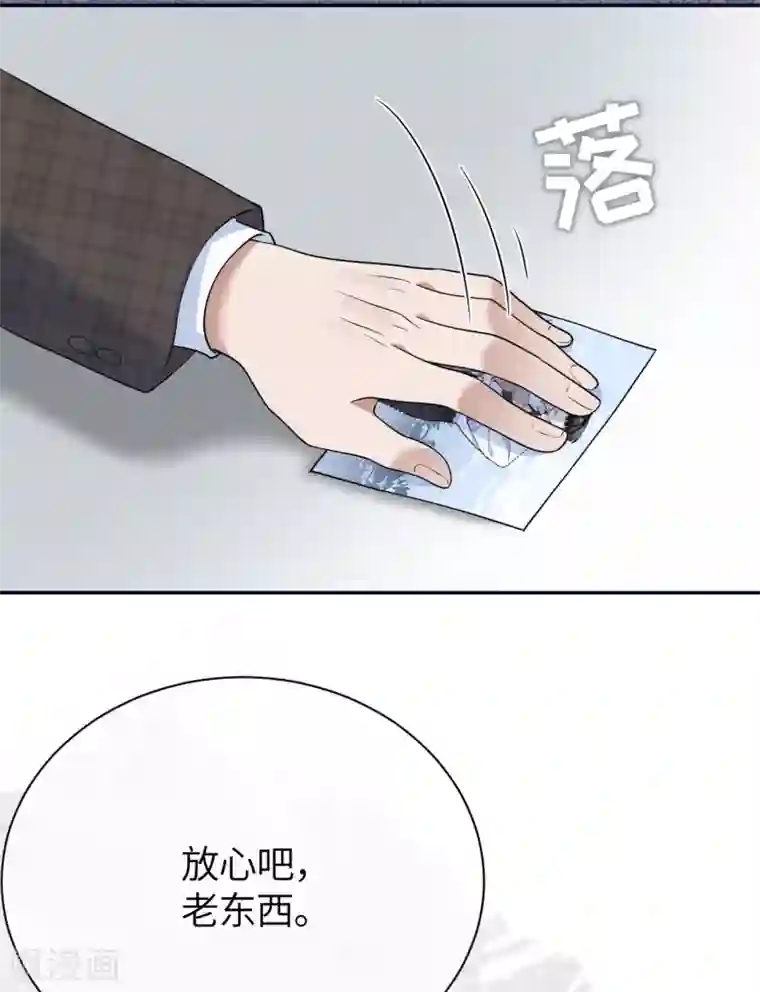 Take Me Out第79话 狗咬狗