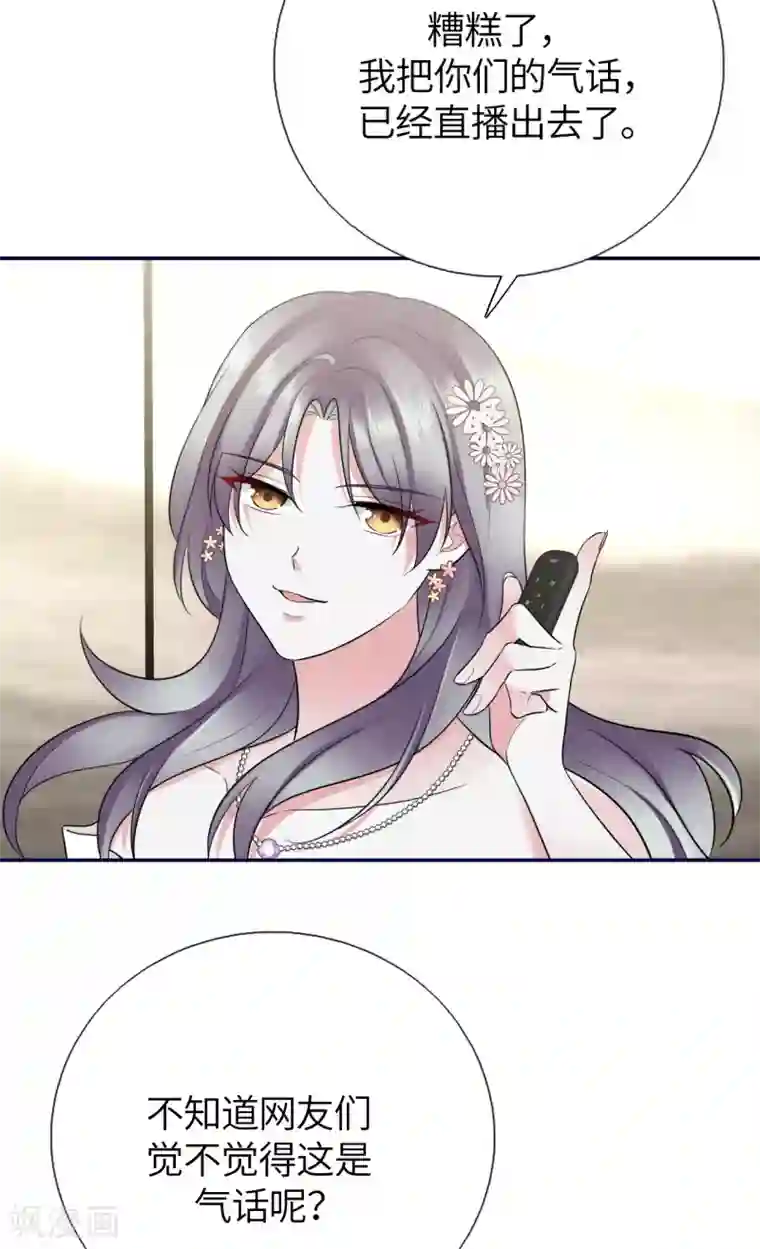 Take Me Out第79话 狗咬狗