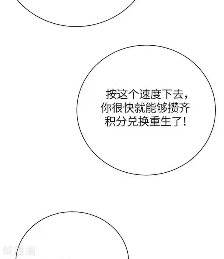 Take Me Out第1季最终话 尘埃落定