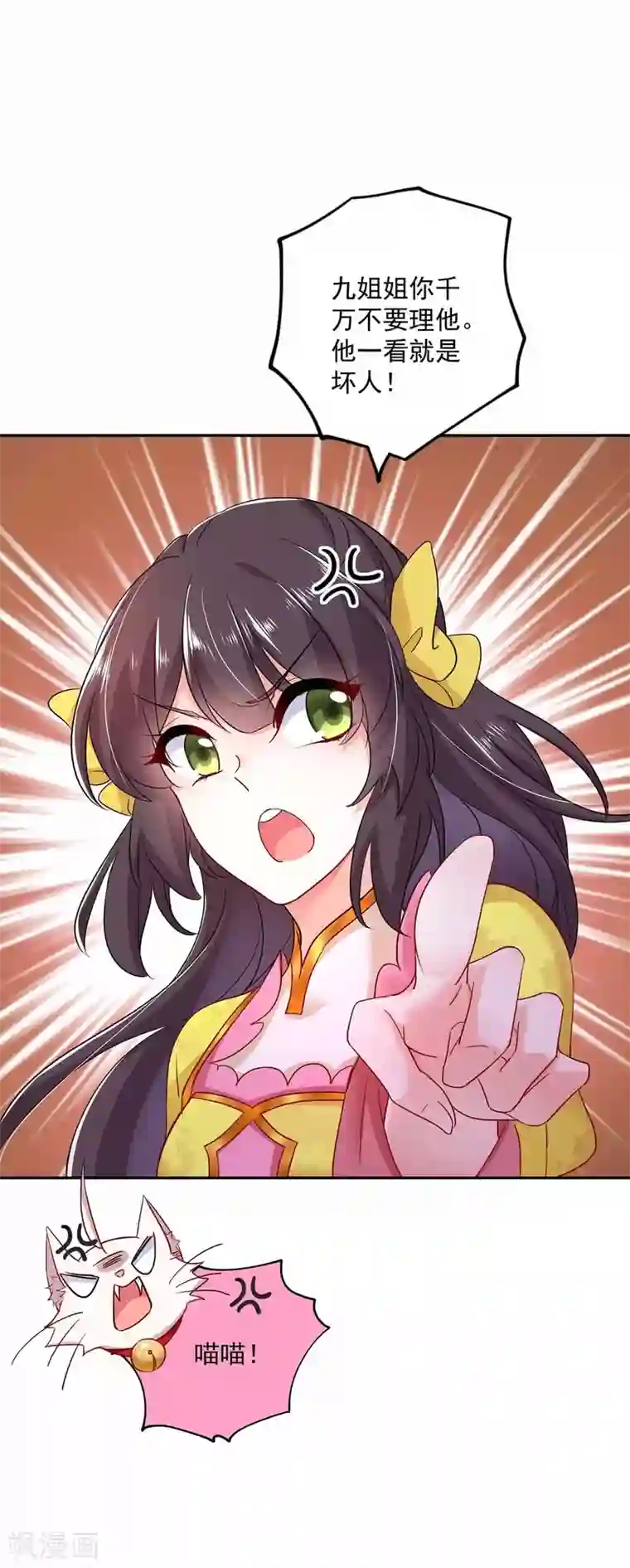 我在异界养男神：神医九小姐第77话 考试通过