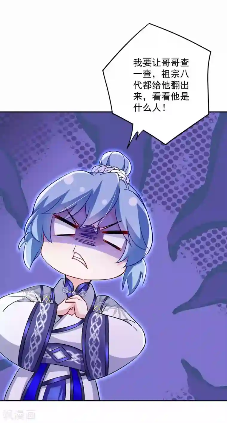 我在异界养男神：神医九小姐第77话 考试通过