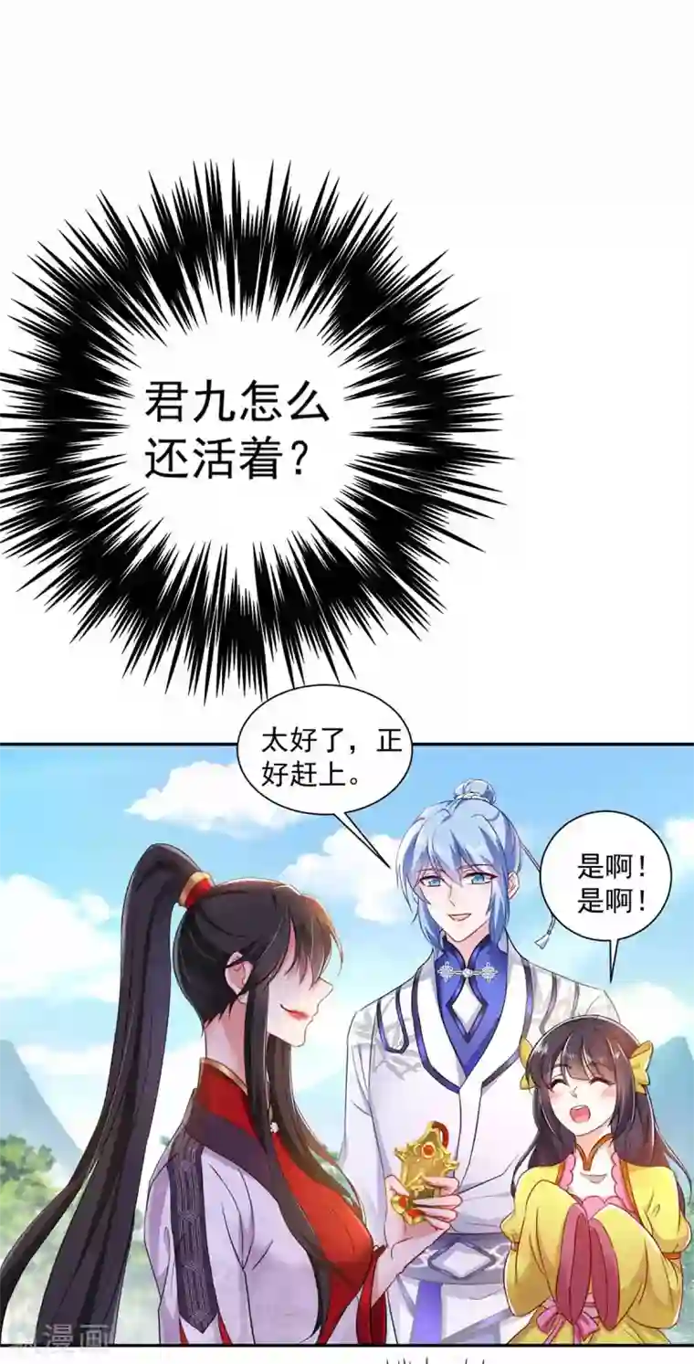 我在异界养男神：神医九小姐第77话 考试通过