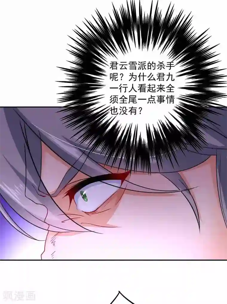 我在异界养男神：神医九小姐第77话 考试通过