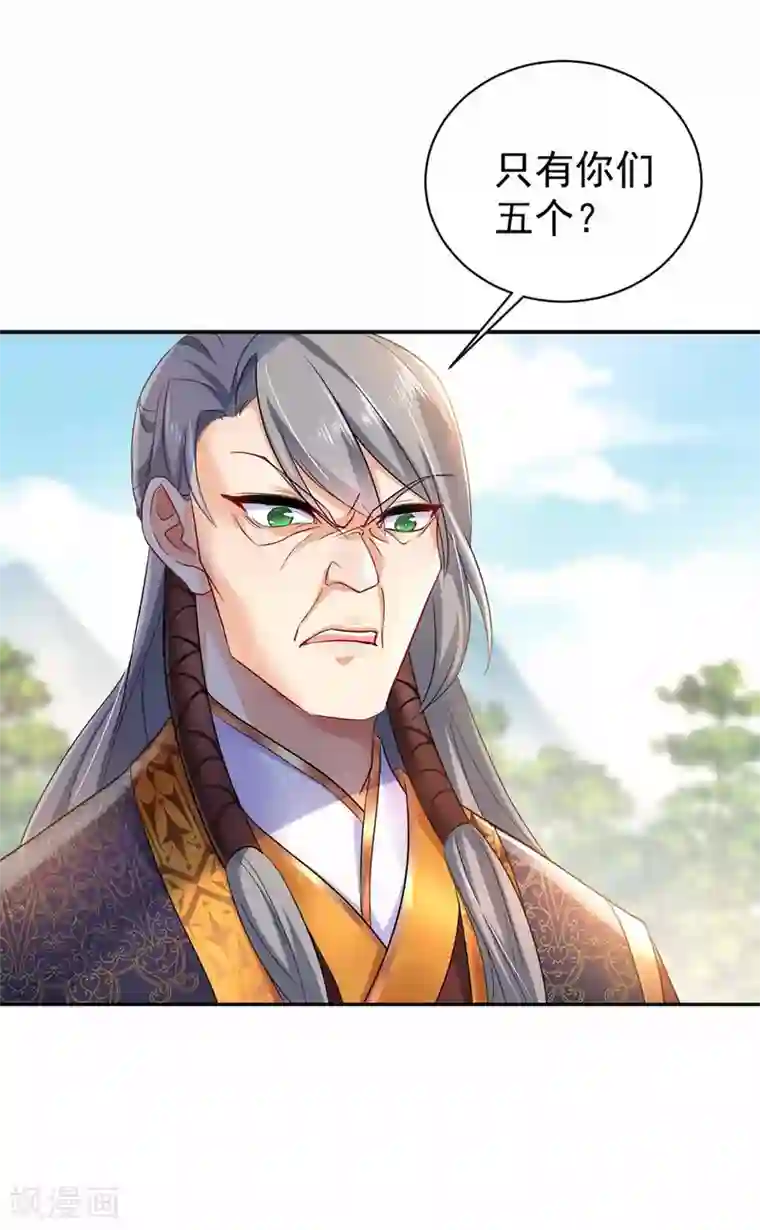 我在异界养男神：神医九小姐第77话 考试通过