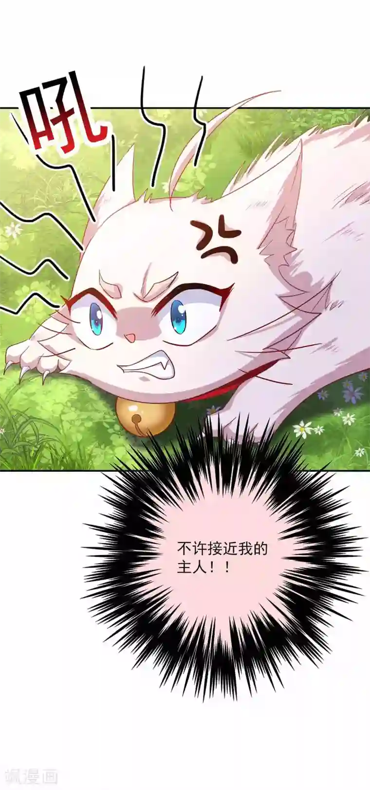 我在异界养男神：神医九小姐第77话 考试通过