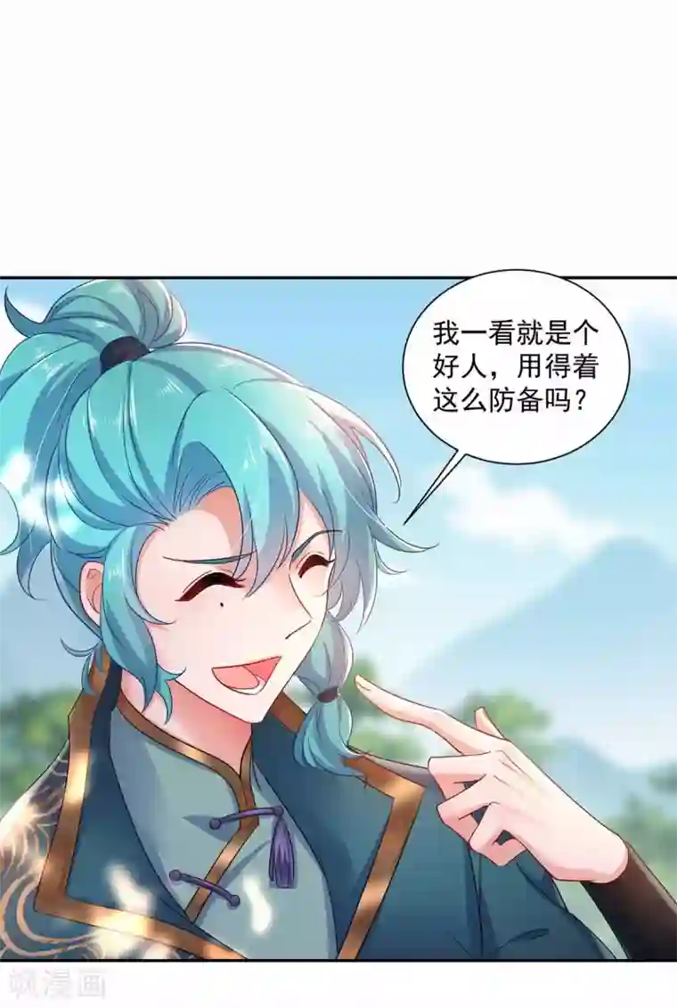 我在异界养男神：神医九小姐第77话 考试通过