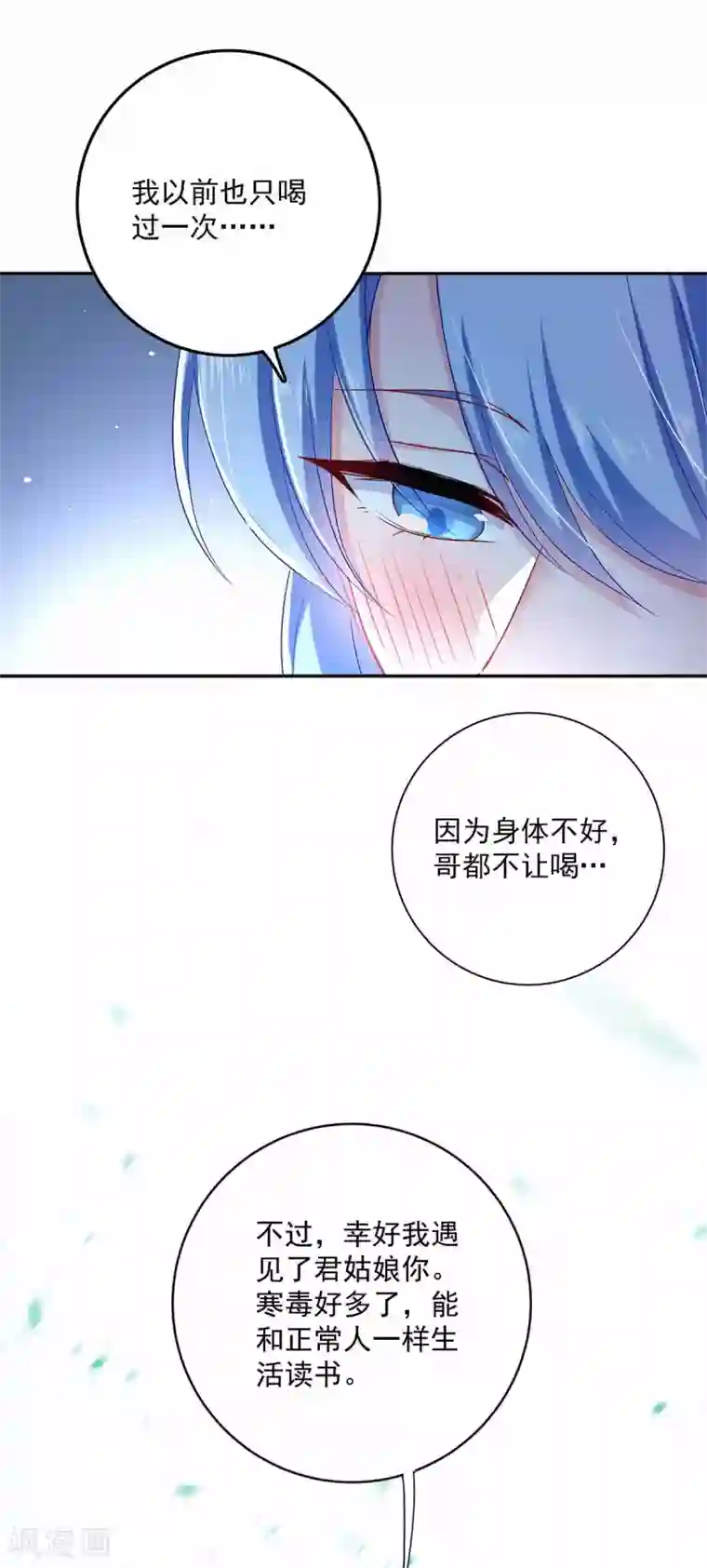 我在异界养男神：神医九小姐第78话 选夫标准