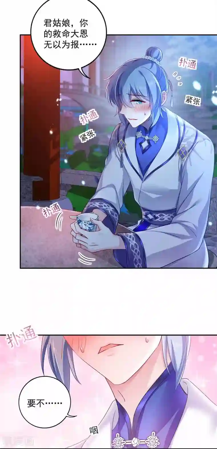 我在异界养男神：神医九小姐第78话 选夫标准