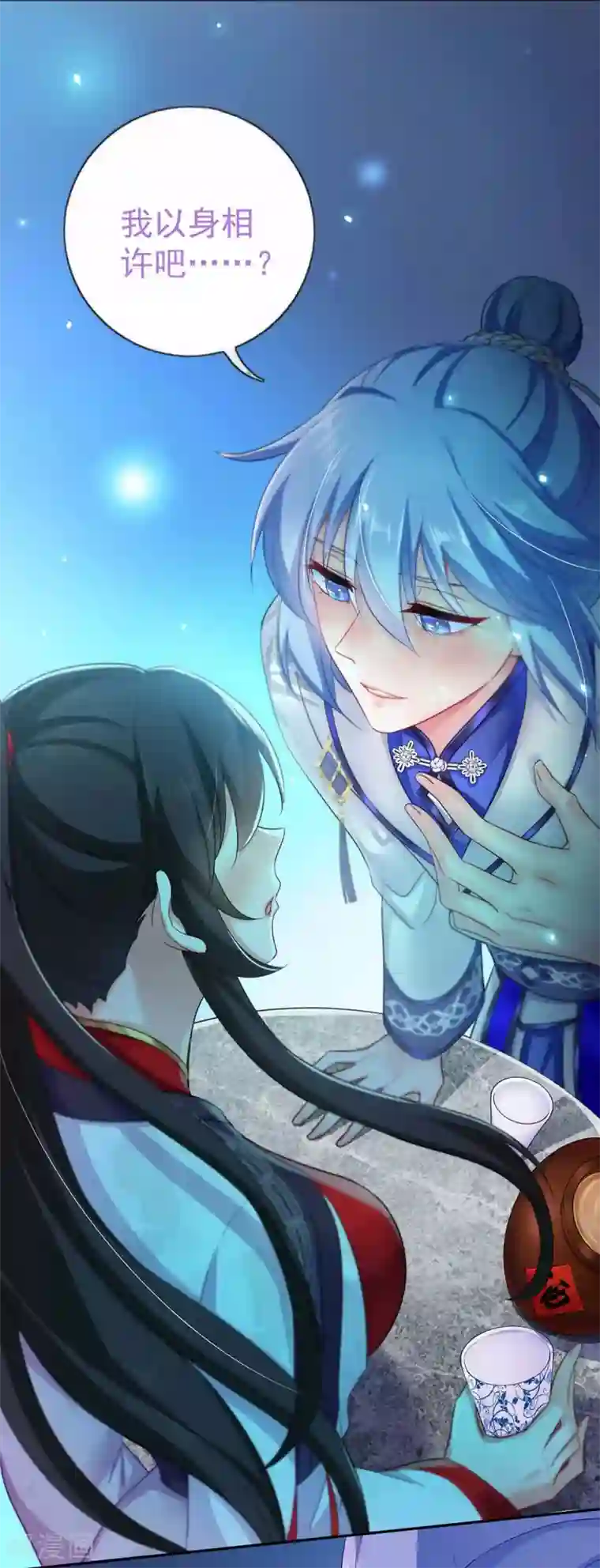 我在异界养男神：神医九小姐第78话 选夫标准