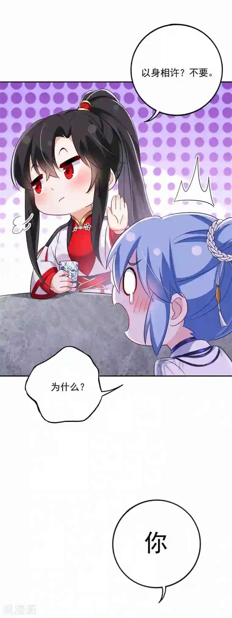 我在异界养男神：神医九小姐第78话 选夫标准