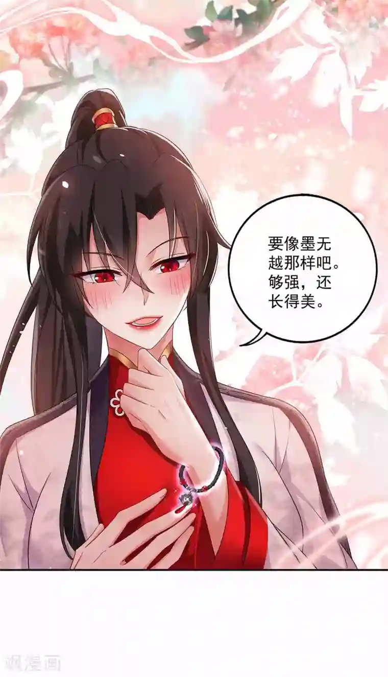 我在异界养男神：神医九小姐第78话 选夫标准