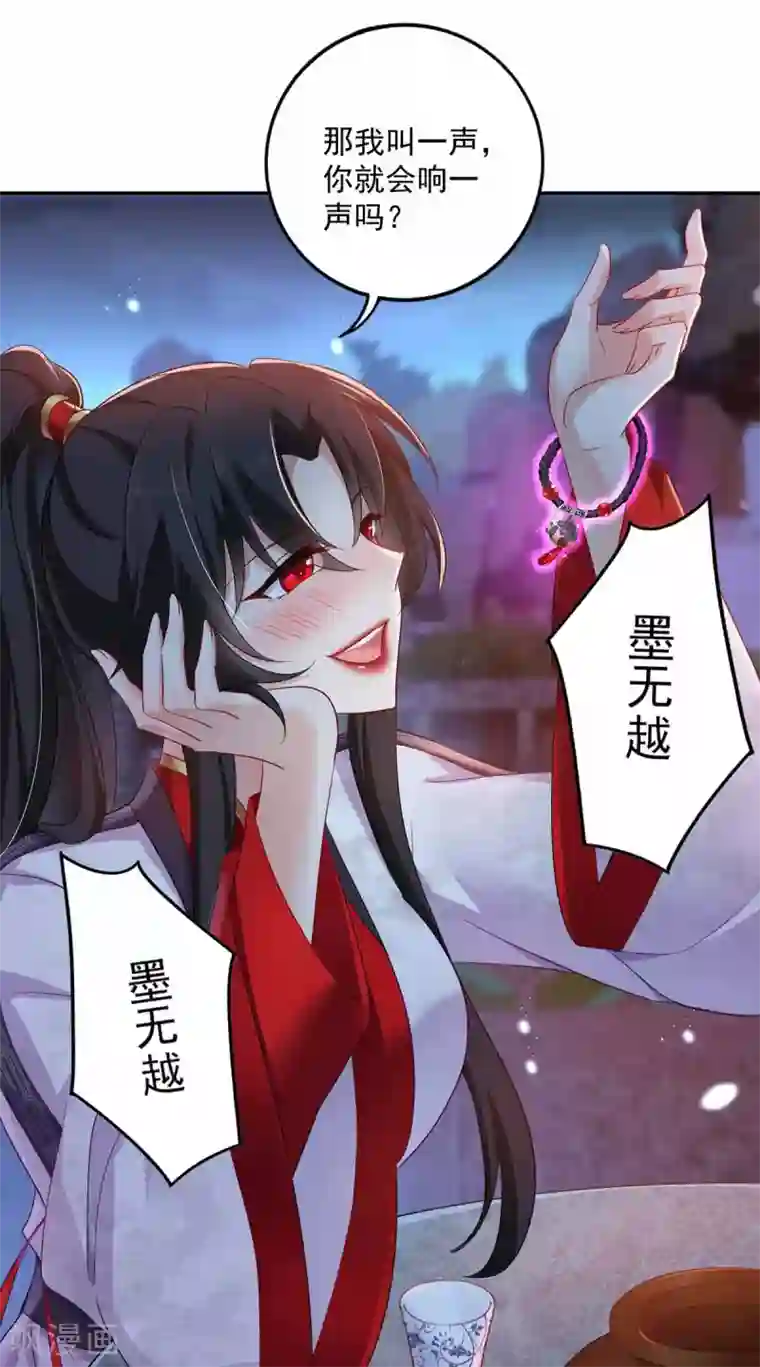 我在异界养男神：神医九小姐第78话 选夫标准