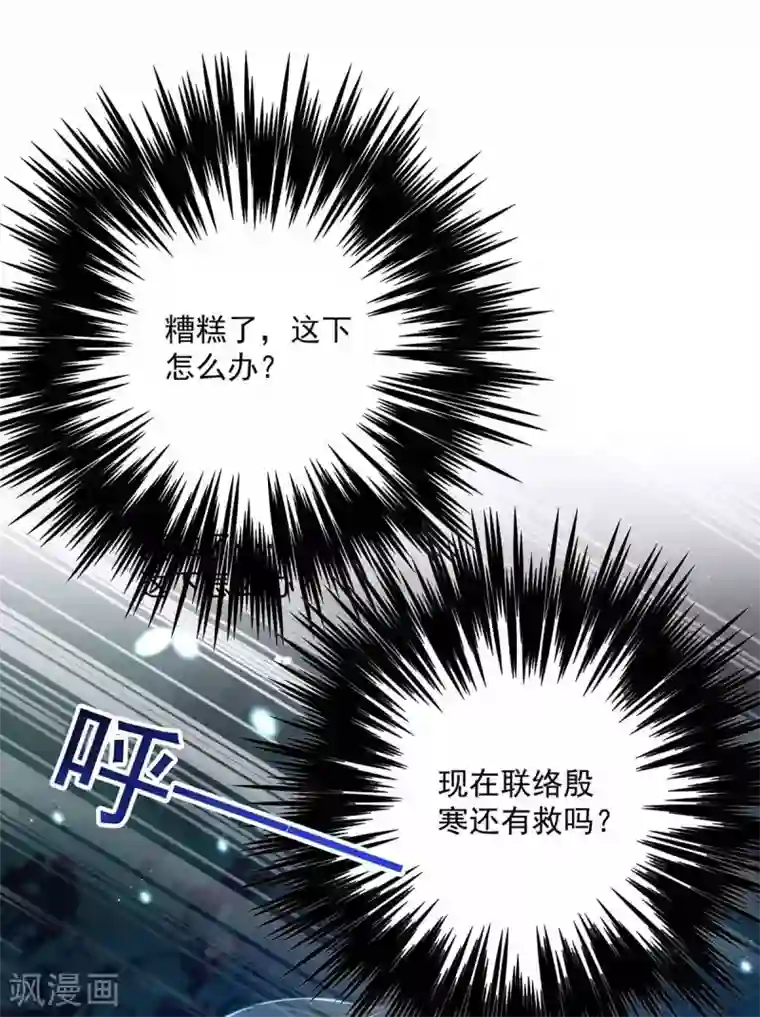 我在异界养男神：神医九小姐第78话 选夫标准