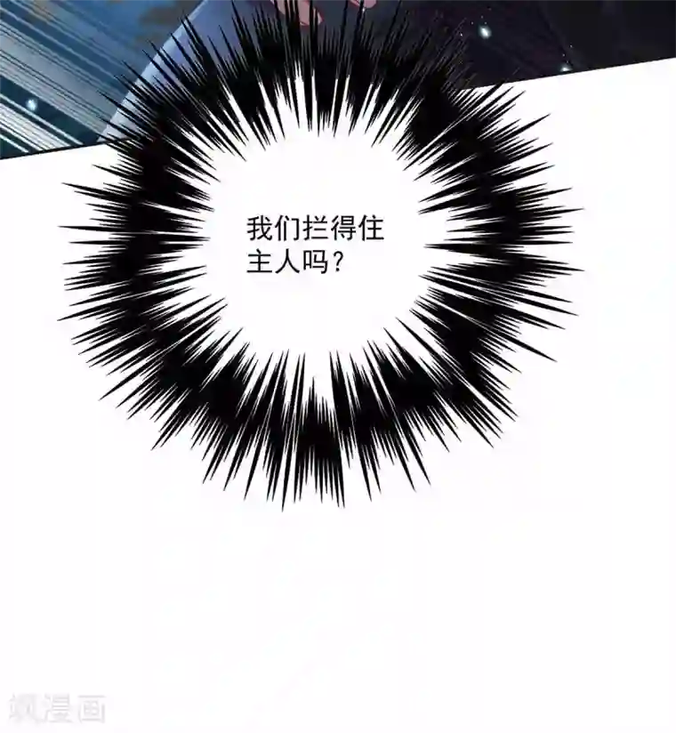 我在异界养男神：神医九小姐第78话 选夫标准