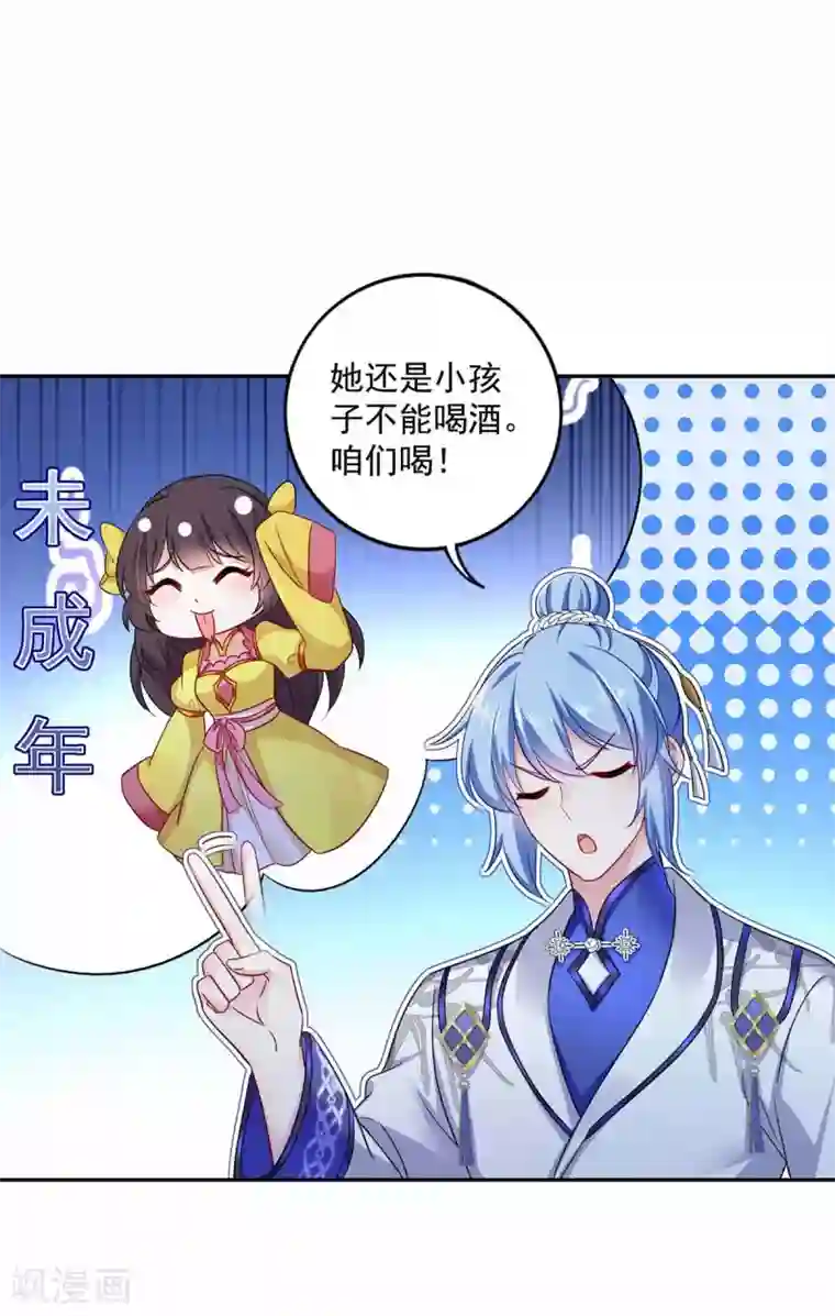 我在异界养男神：神医九小姐第78话 选夫标准