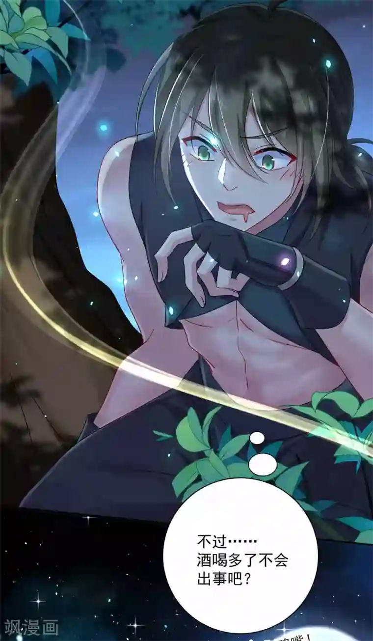 我在异界养男神：神医九小姐第78话 选夫标准