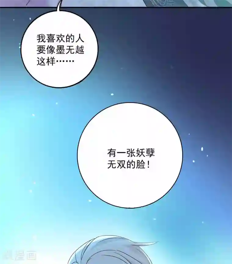 我在异界养男神：神医九小姐第79话 想我就会出现