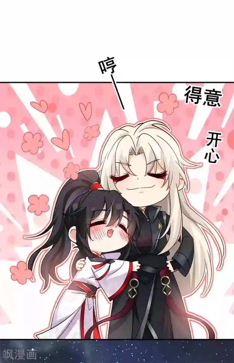 我在异界养男神：神医九小姐第79话 想我就会出现