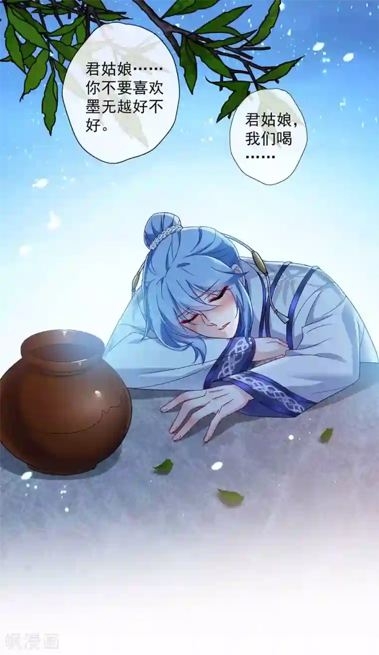 我在异界养男神：神医九小姐第79话 想我就会出现